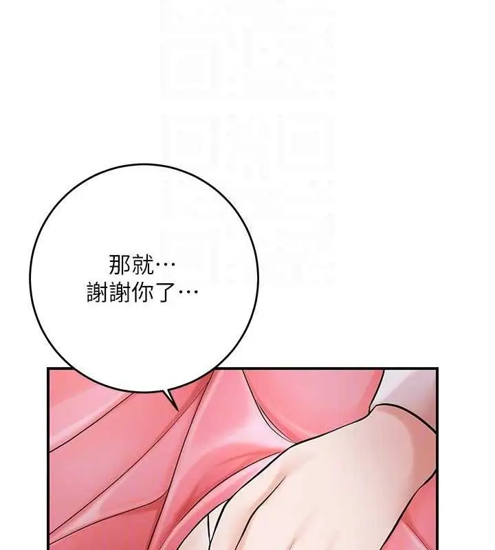 漫画《花容湿色:取花点》第60话第49张图