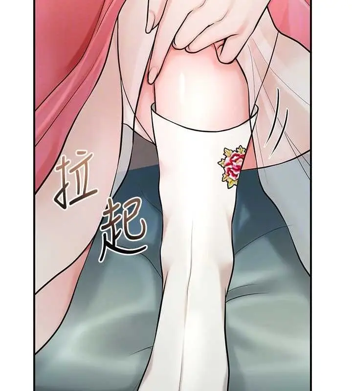 漫画《花容湿色:取花点》第60话第50张图