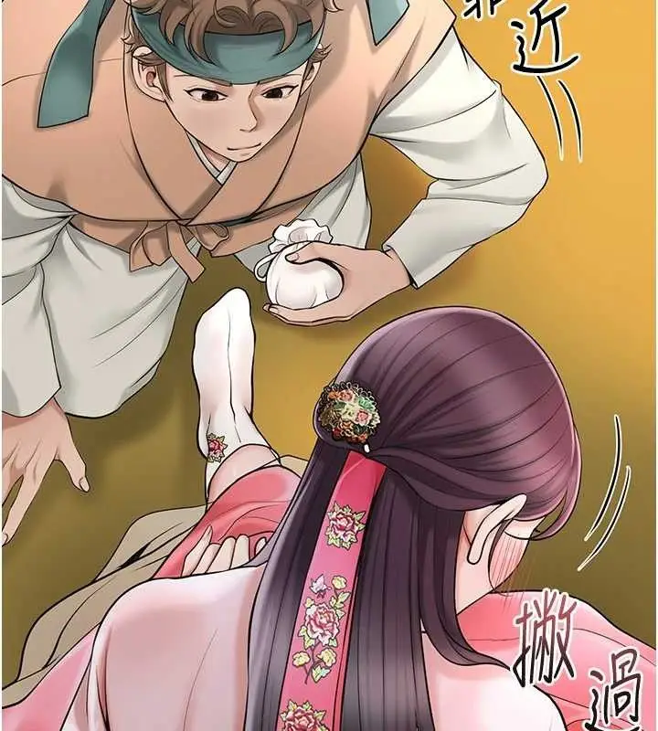 漫画《花容湿色:取花点》第60话第52张图