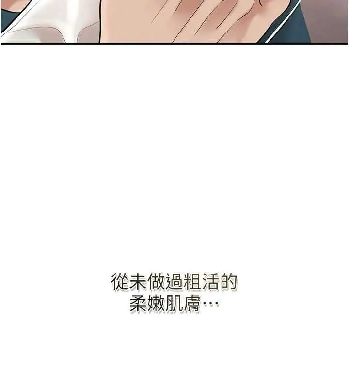漫画《花容湿色:取花点》第60话第55张图