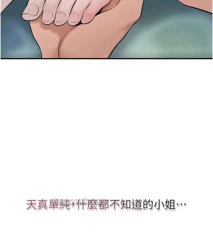 漫画《花容湿色:取花点》第60话第60张图