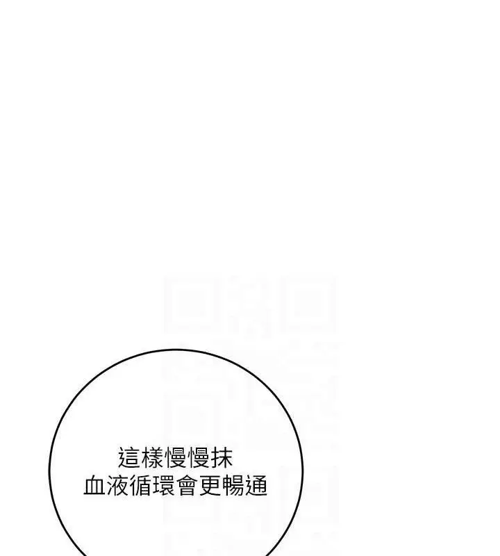 漫画《花容湿色:取花点》第60话第61张图