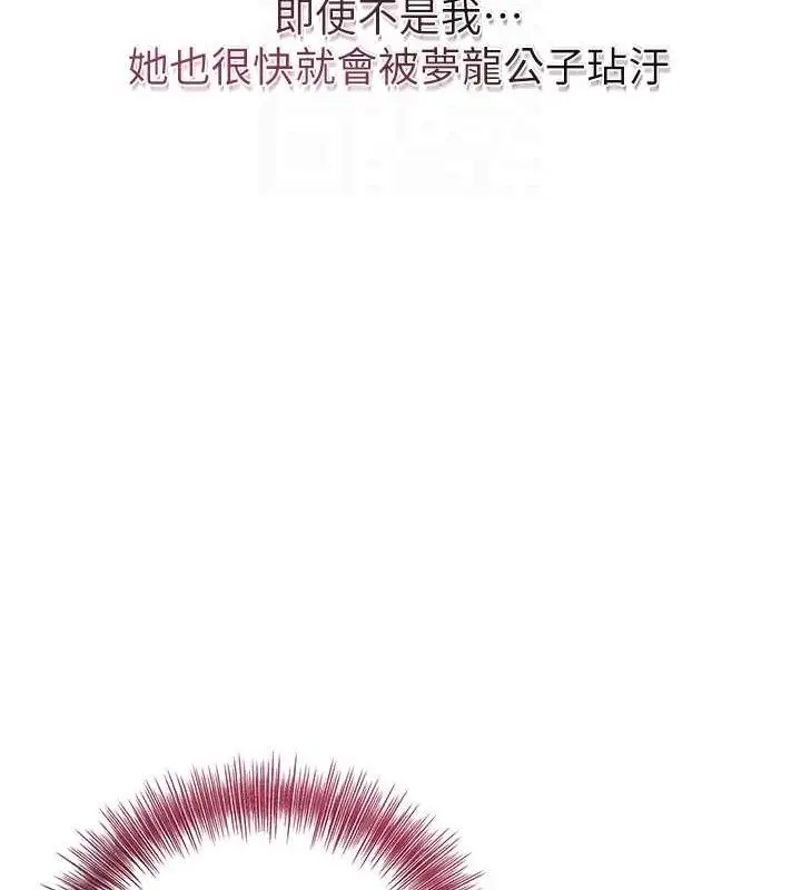 漫画《花容湿色:取花点》第60话第64张图