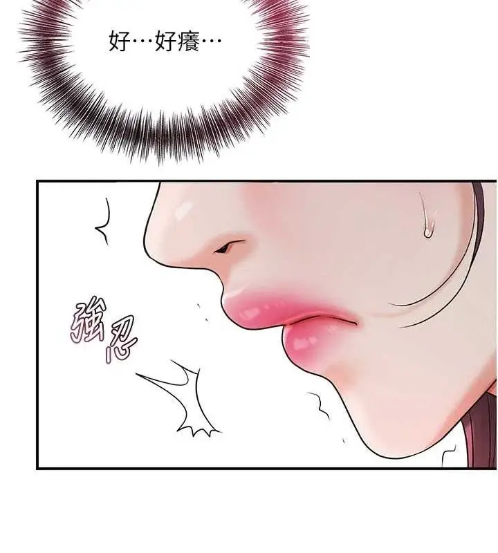 漫画《花容湿色:取花点》第60话第65张图