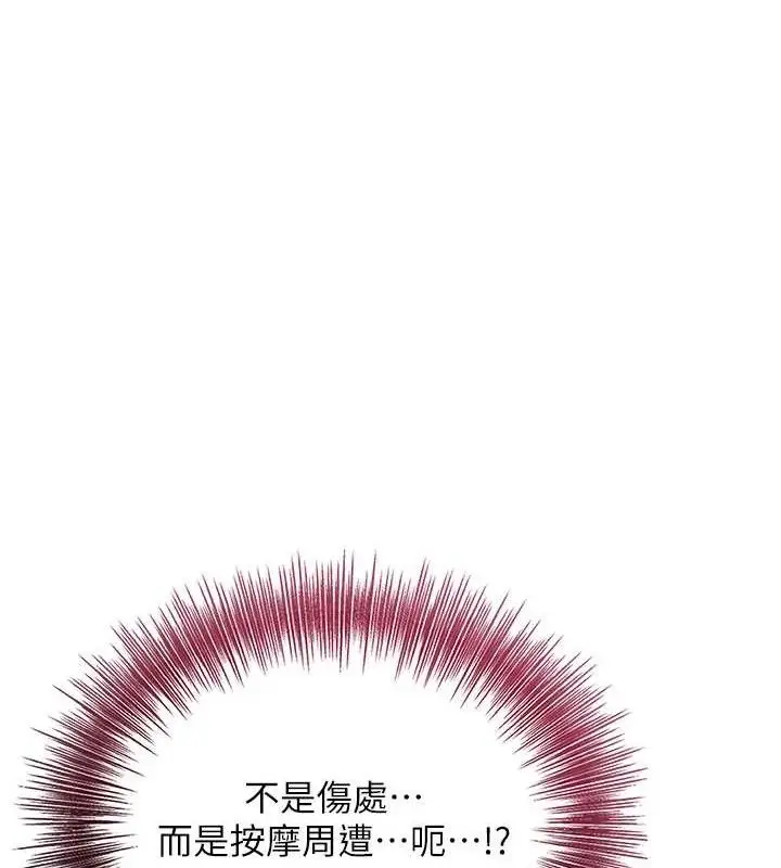漫画《花容湿色:取花点》第60话第66张图