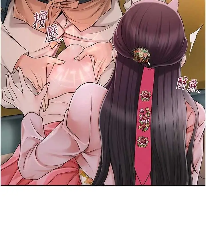 漫画《花容湿色:取花点》第60话第72张图