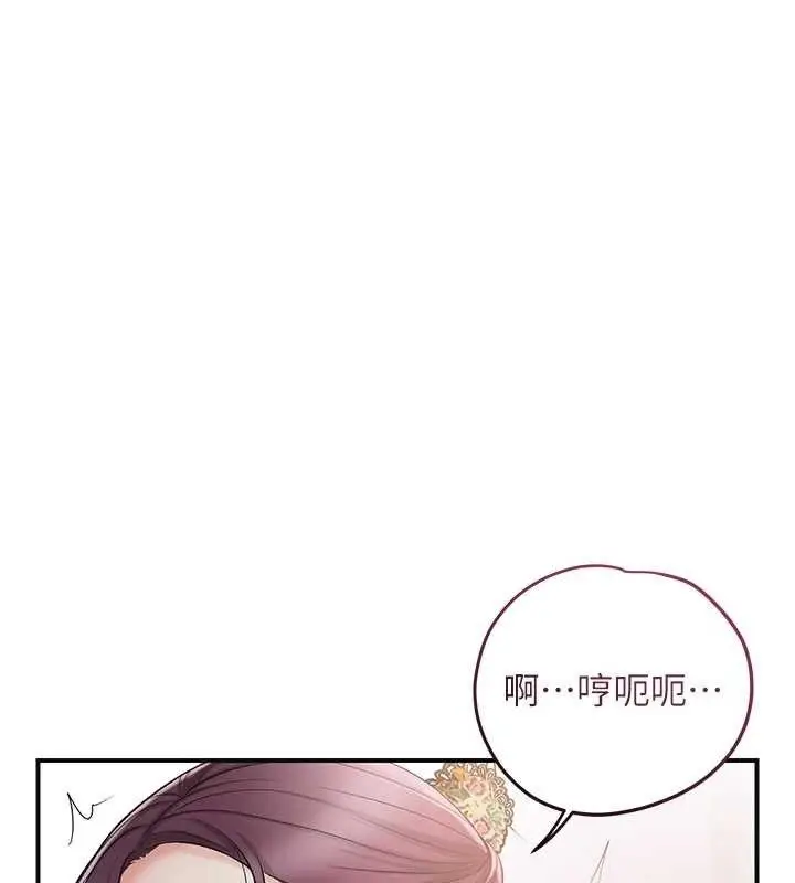 漫画《花容湿色:取花点》第60话第73张图