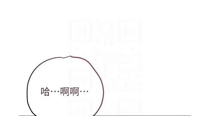 漫画《花容湿色:取花点》第60话第76张图