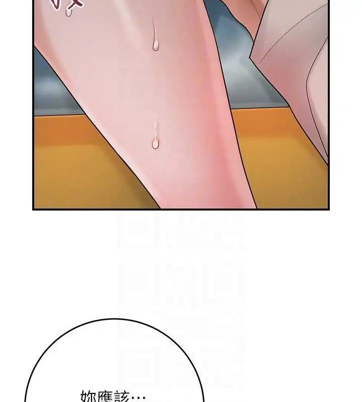 漫画《花容湿色:取花点》第60话第78张图