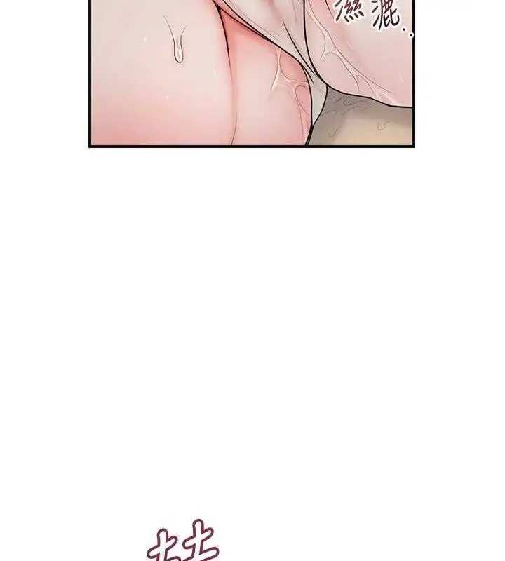 漫画《花容湿色:取花点》第60话第82张图