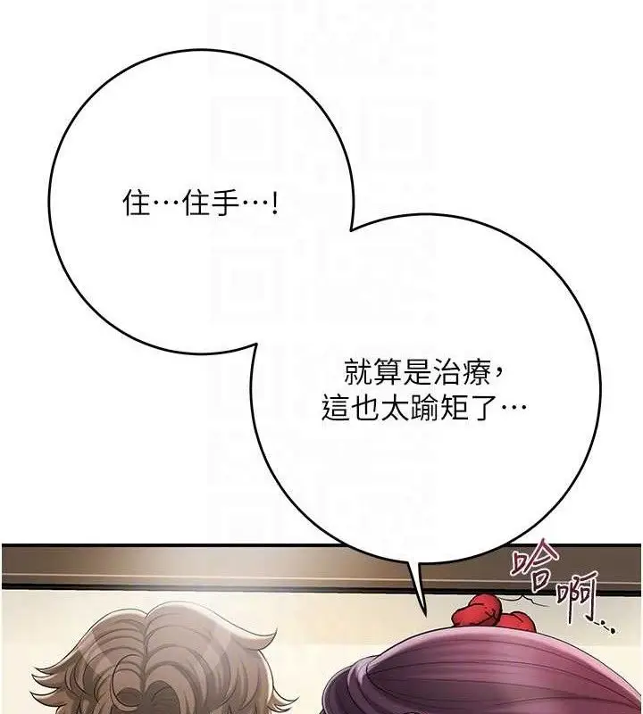漫画《花容湿色:取花点》第60话第85张图