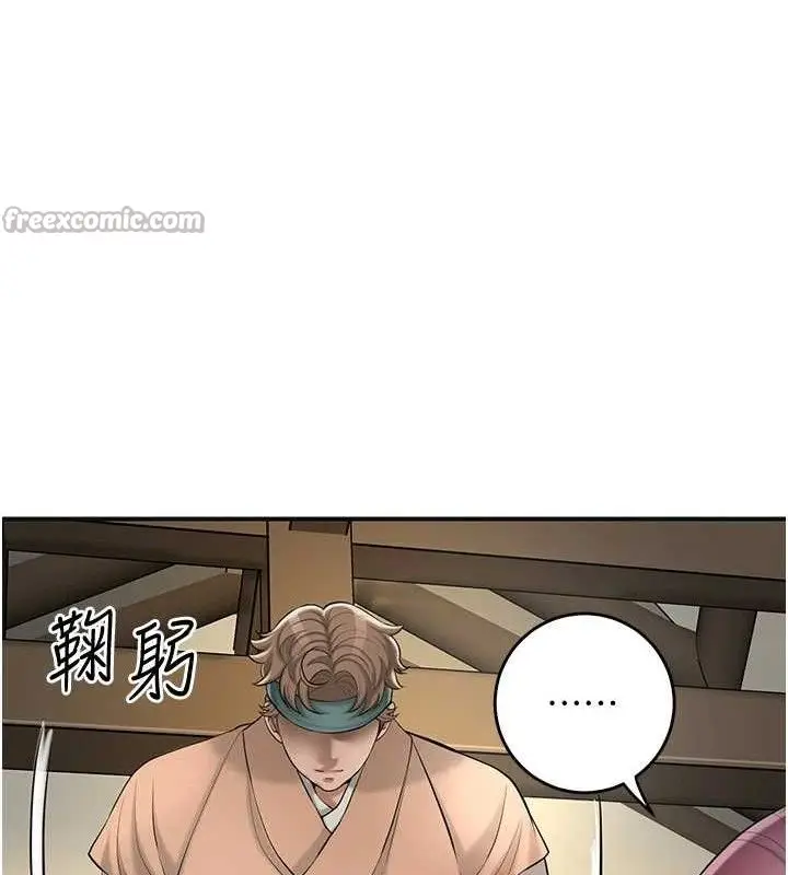 漫画《花容湿色:取花点》第60话第90张图
