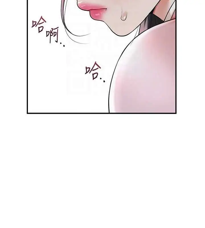漫画《花容湿色:取花点》第60话第94张图