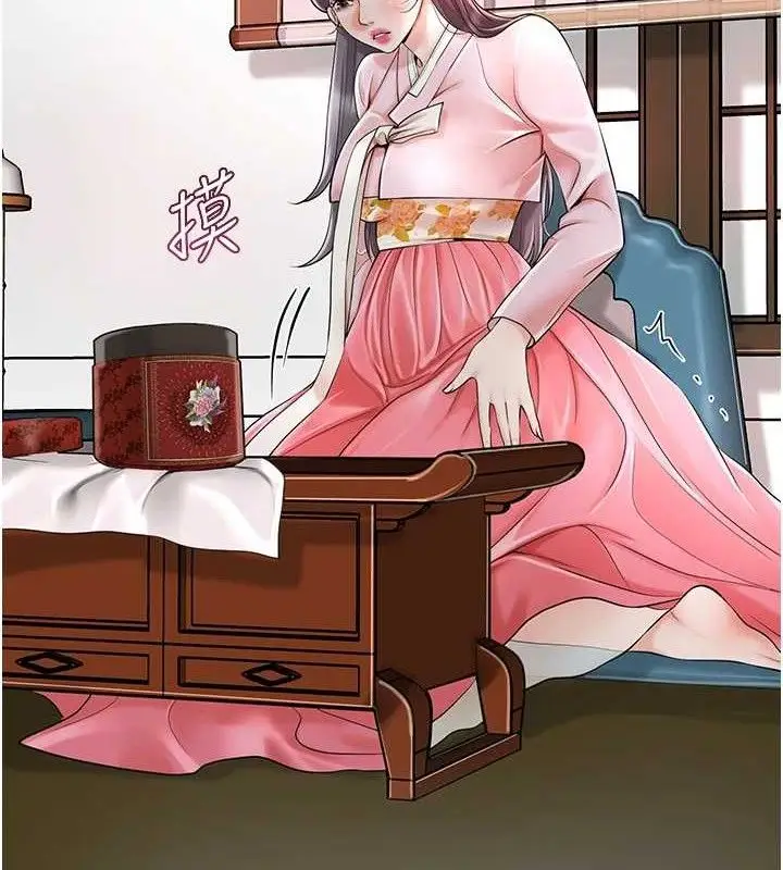 漫画《花容湿色:取花点》第60话第96张图