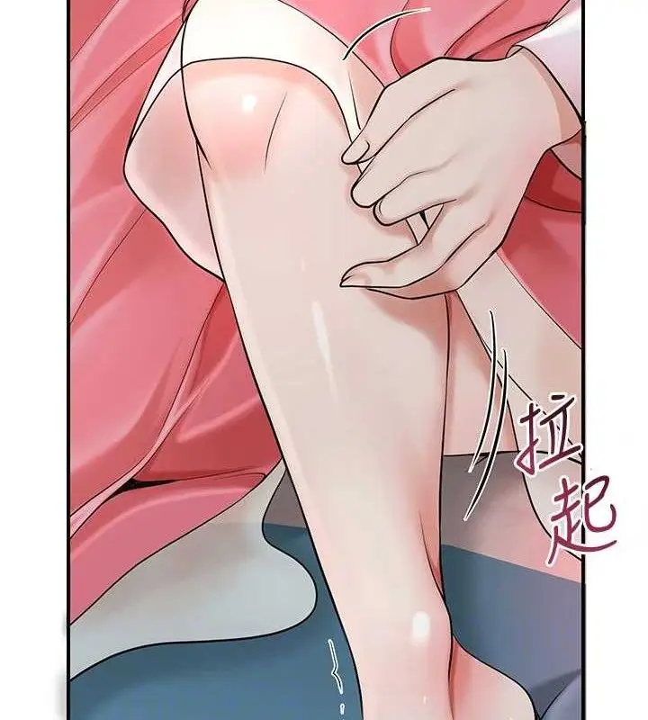 漫画《花容湿色:取花点》第60话第98张图