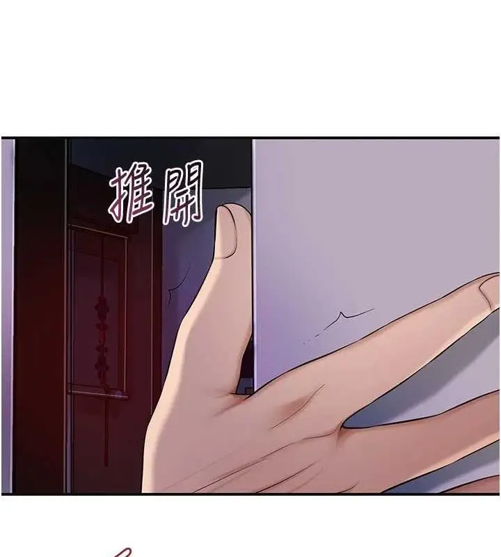 漫画《花容湿色:取花点》第61话第10张图