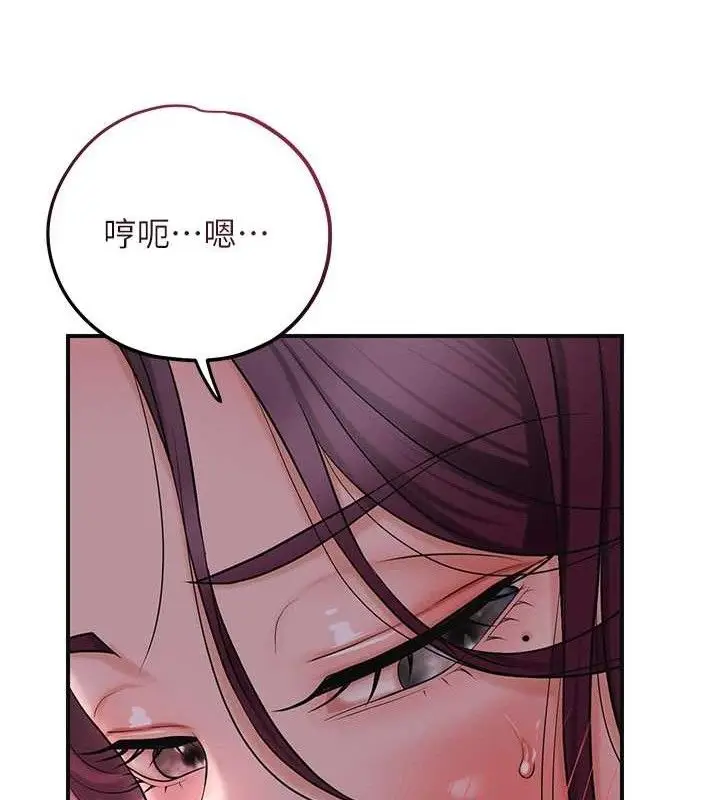 漫画《花容湿色:取花点》第61话第100张图