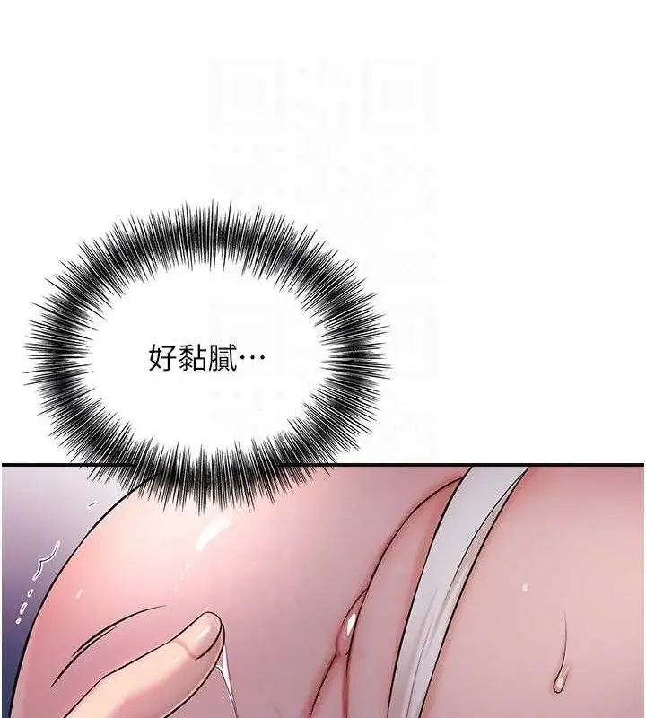 漫画《花容湿色:取花点》第61话第102张图