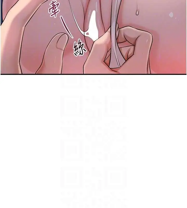 漫画《花容湿色:取花点》第61话第103张图