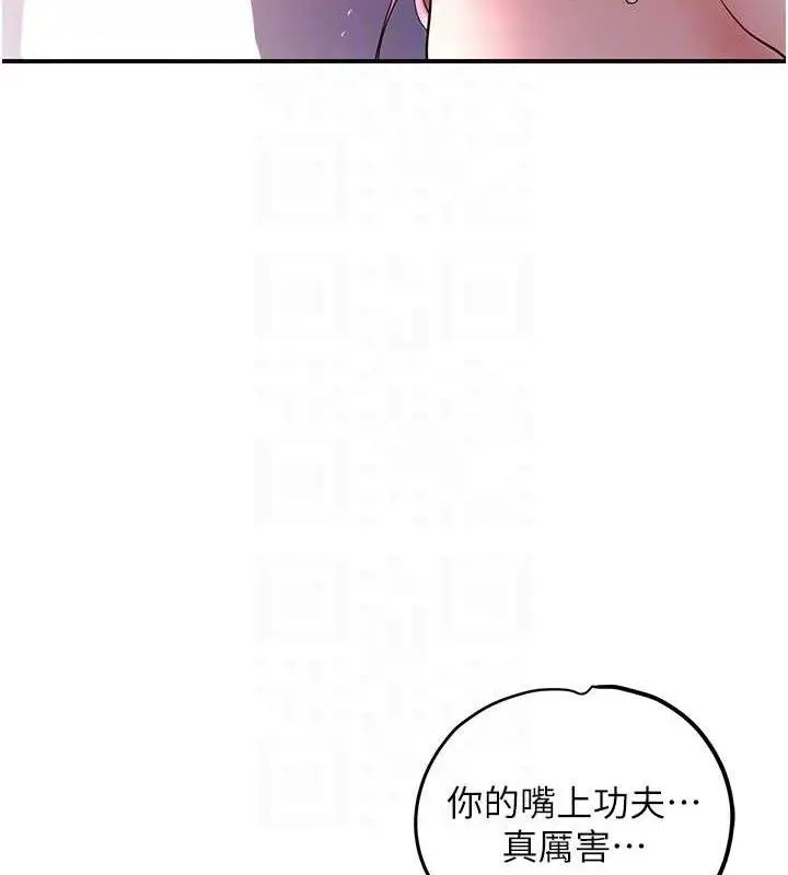 漫画《花容湿色:取花点》第61话第119张图
