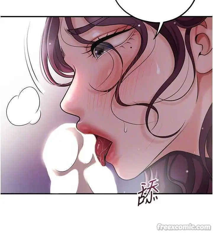 漫画《花容湿色:取花点》第61话第120张图