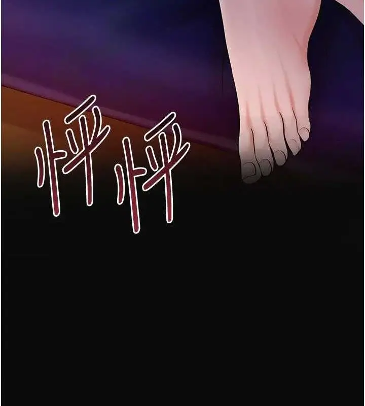 漫画《花容湿色:取花点》第61话第13张图
