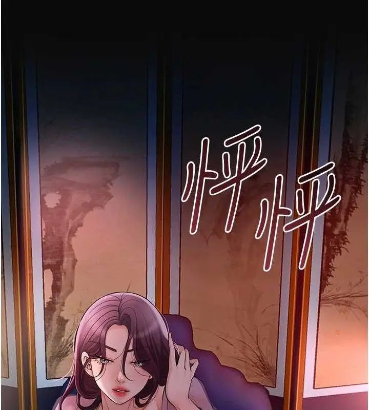 漫画《花容湿色:取花点》第61话第14张图