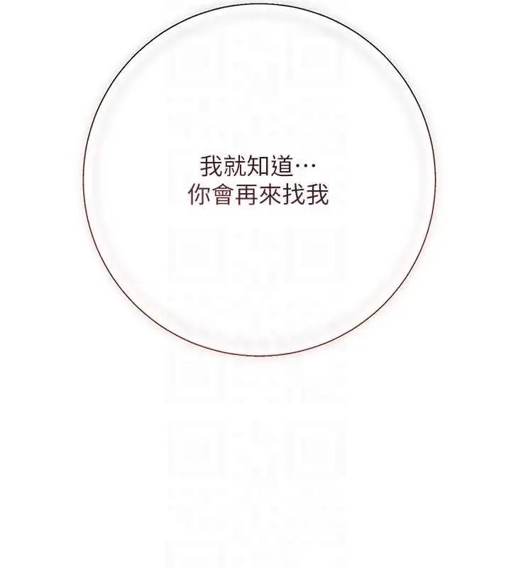 漫画《花容湿色:取花点》第61话第18张图