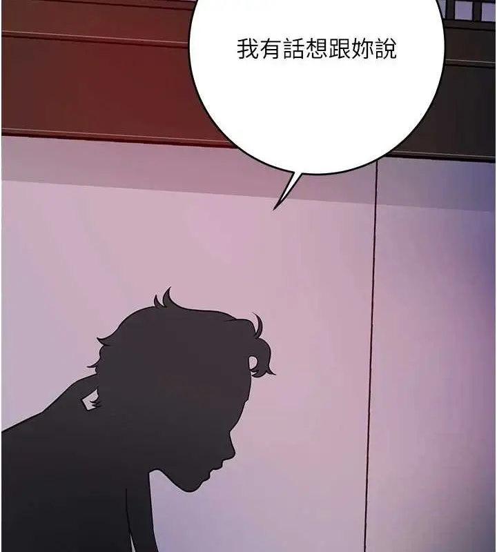 漫画《花容湿色:取花点》第61话第2张图