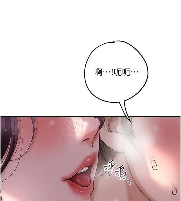 漫画《花容湿色:取花点》第61话第23张图