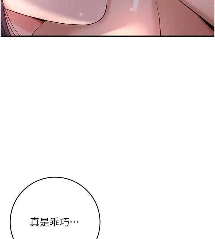 漫画《花容湿色:取花点》第61话第24张图