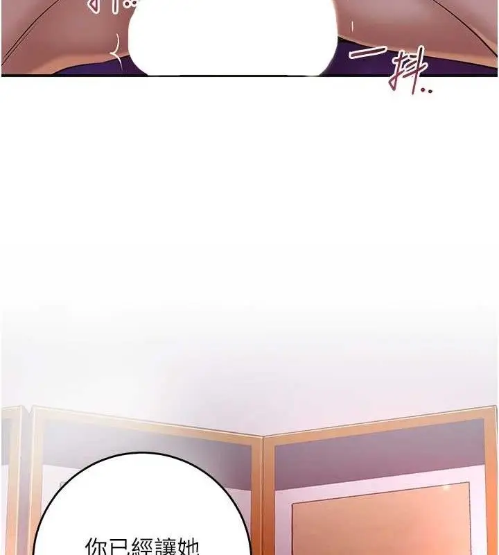 漫画《花容湿色:取花点》第61话第26张图