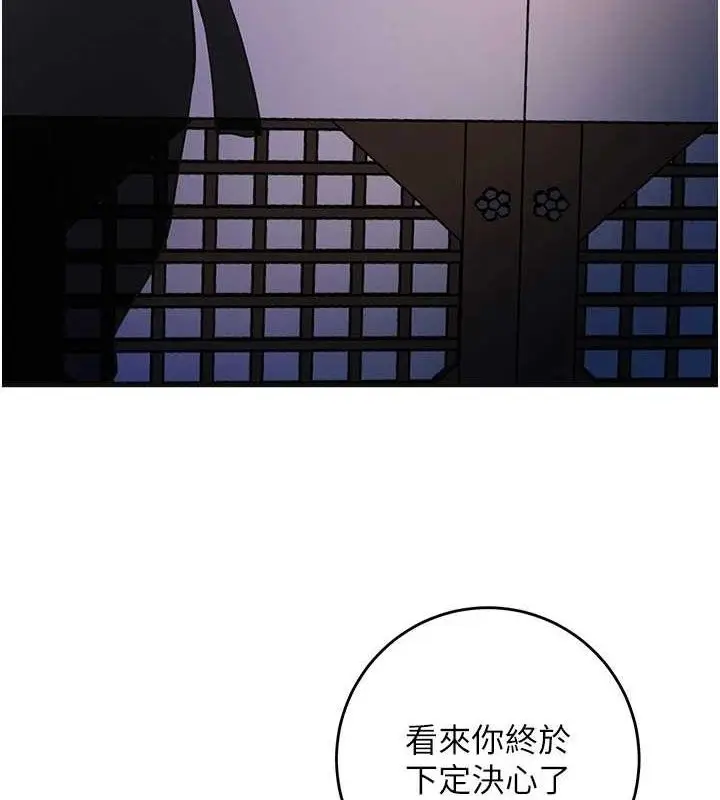 漫画《花容湿色:取花点》第61话第3张图