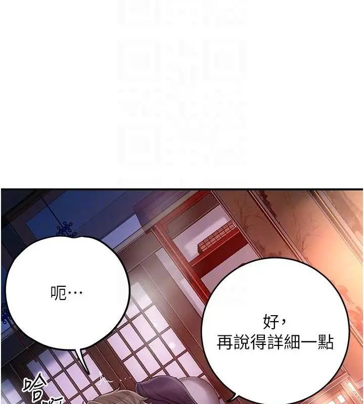 漫画《花容湿色:取花点》第61话第31张图