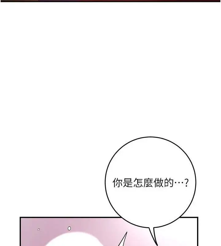漫画《花容湿色:取花点》第61话第33张图