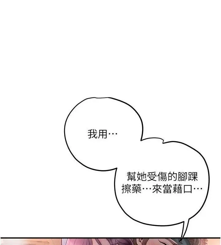漫画《花容湿色:取花点》第61话第37张图