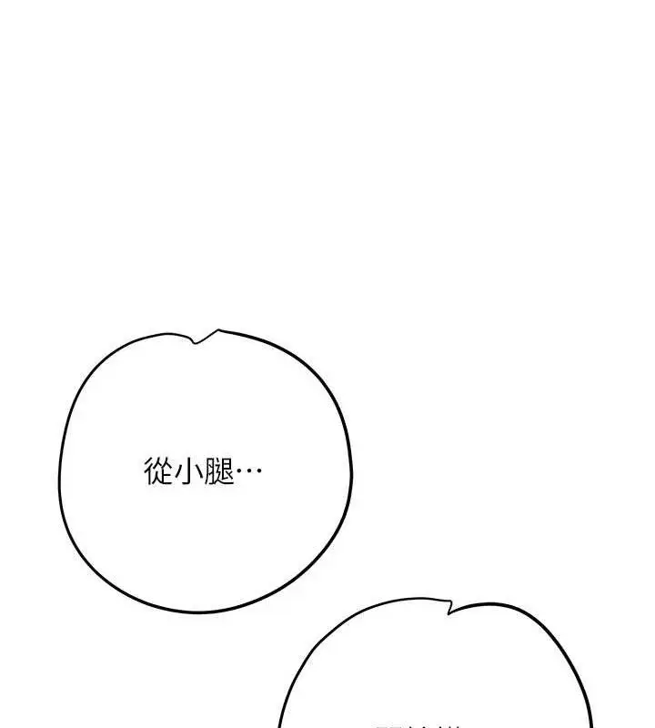 漫画《花容湿色:取花点》第61话第40张图
