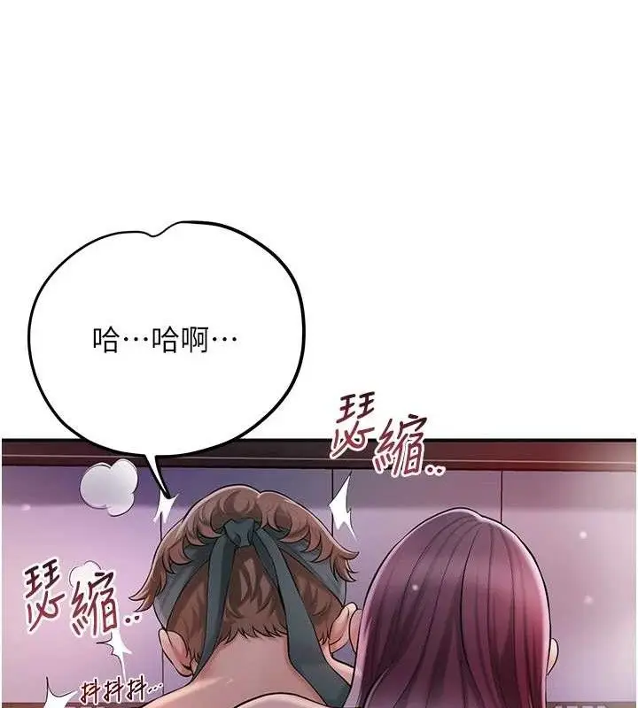 漫画《花容湿色:取花点》第61话第43张图