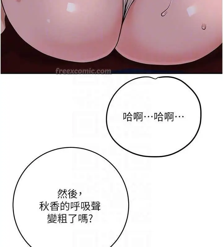 漫画《花容湿色:取花点》第61话第45张图