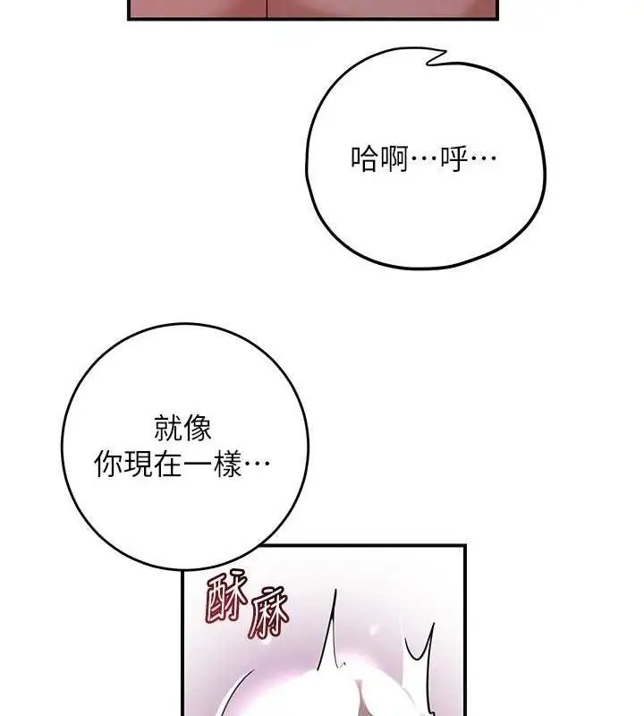 漫画《花容湿色:取花点》第61话第47张图