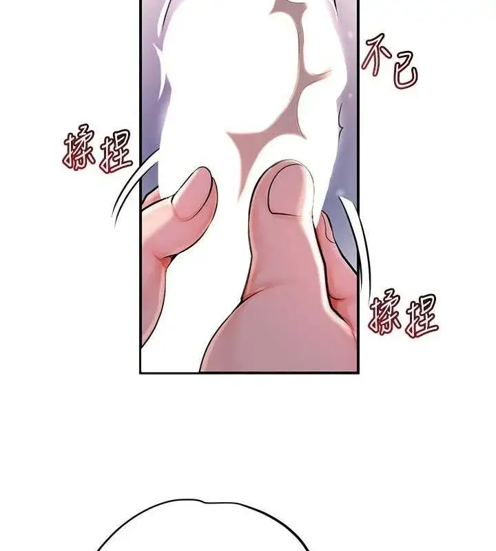 漫画《花容湿色:取花点》第61话第48张图
