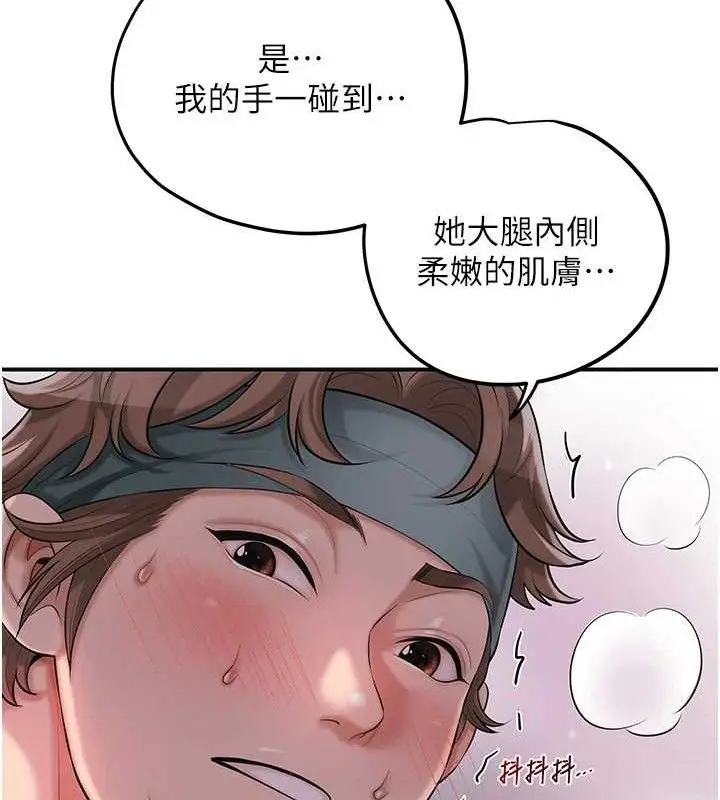 漫画《花容湿色:取花点》第61话第49张图