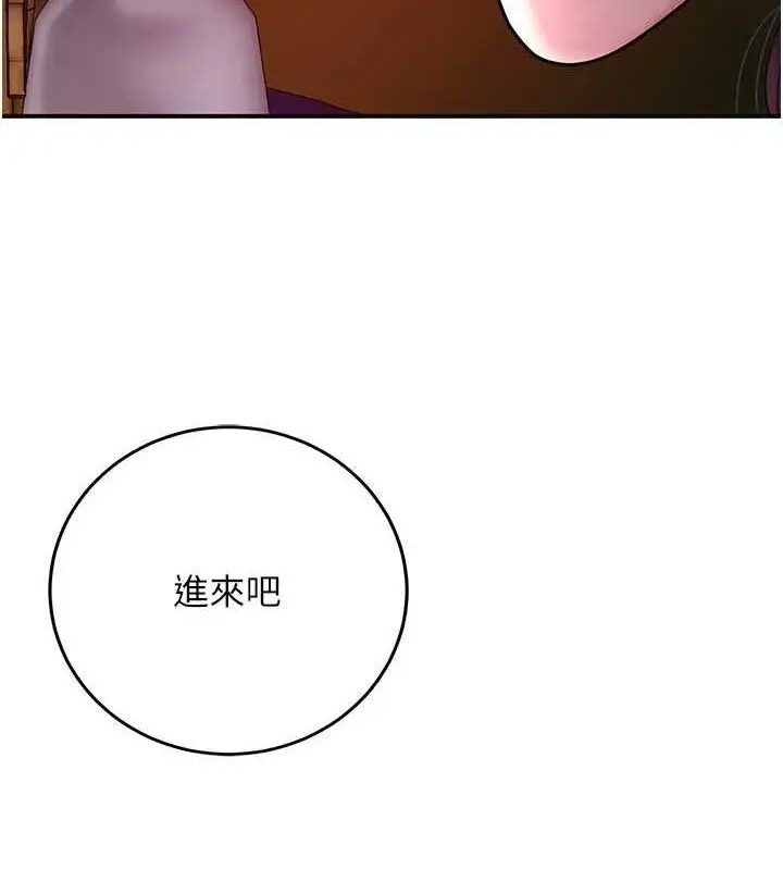 漫画《花容湿色:取花点》第61话第5张图