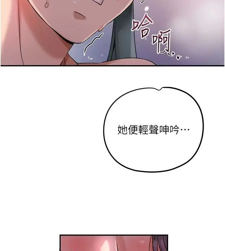 漫画《花容湿色:取花点》第61话第50张图