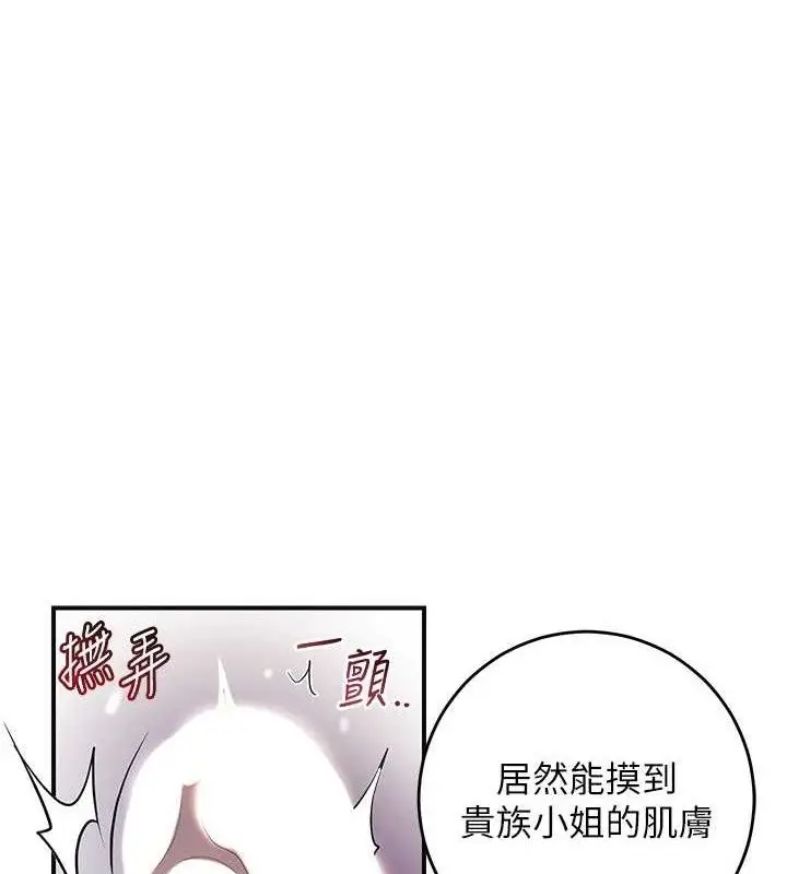 漫画《花容湿色:取花点》第61话第55张图