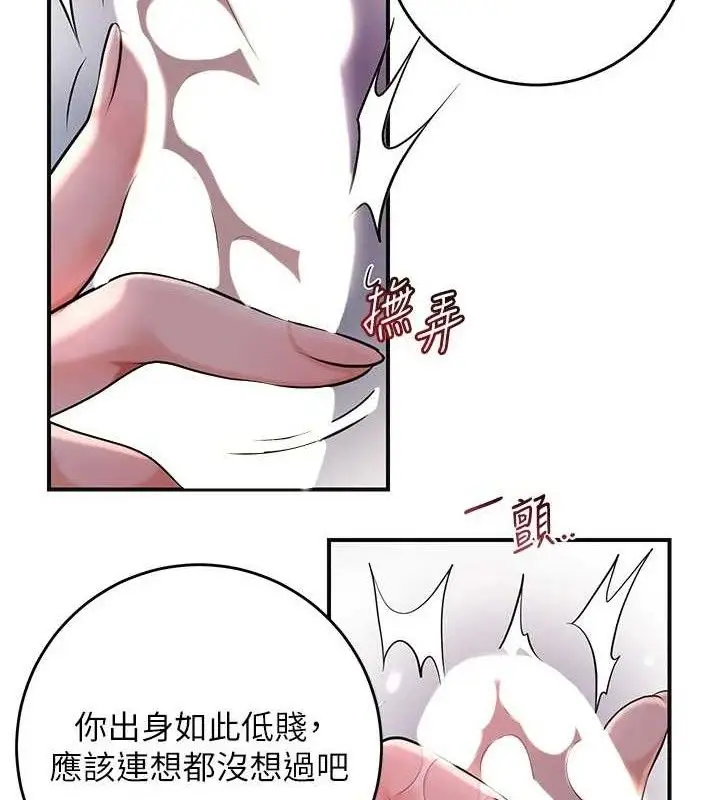漫画《花容湿色:取花点》第61话第56张图