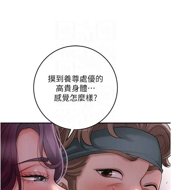 漫画《花容湿色:取花点》第61话第58张图