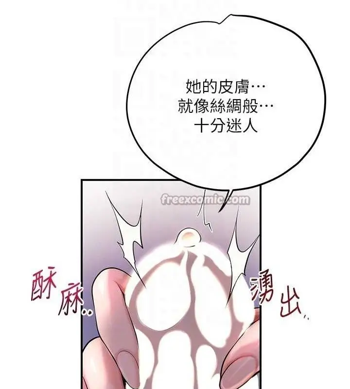 漫画《花容湿色:取花点》第61话第60张图