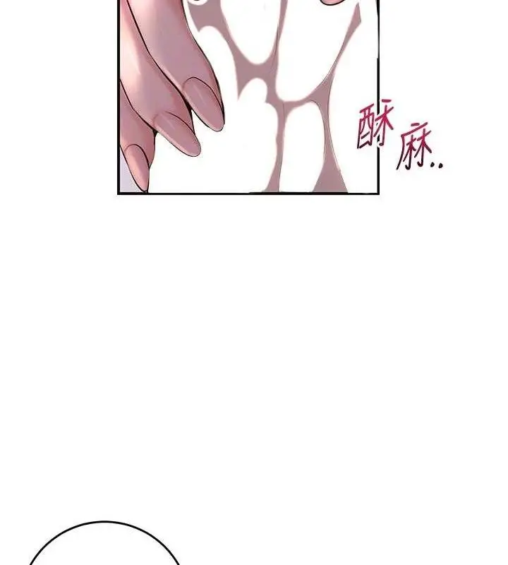 漫画《花容湿色:取花点》第61话第61张图