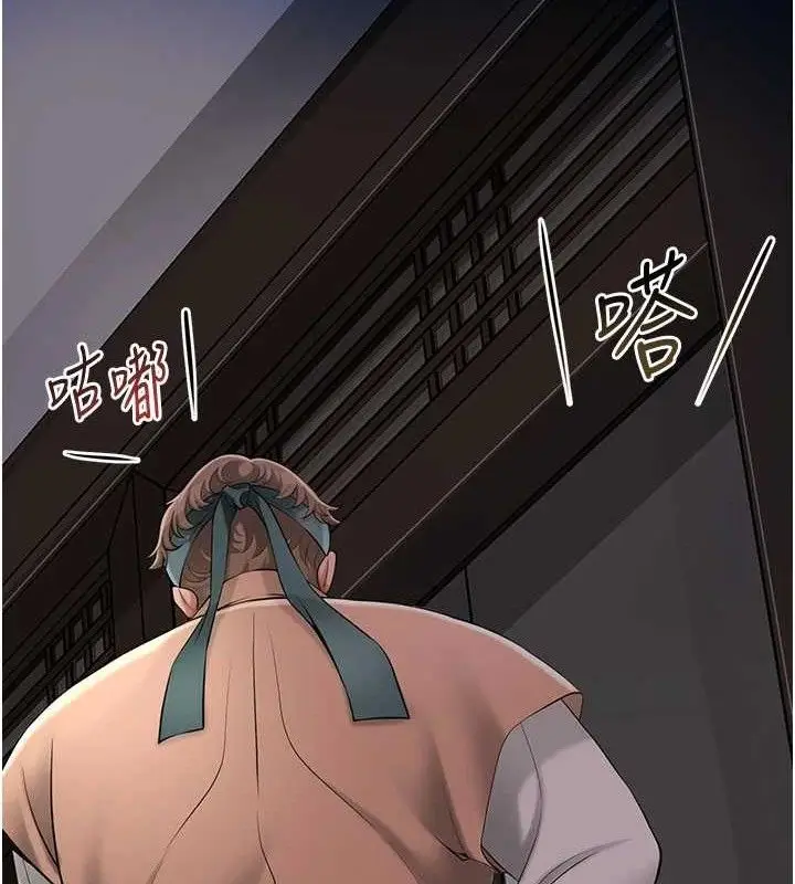 漫画《花容湿色:取花点》第61话第7张图
